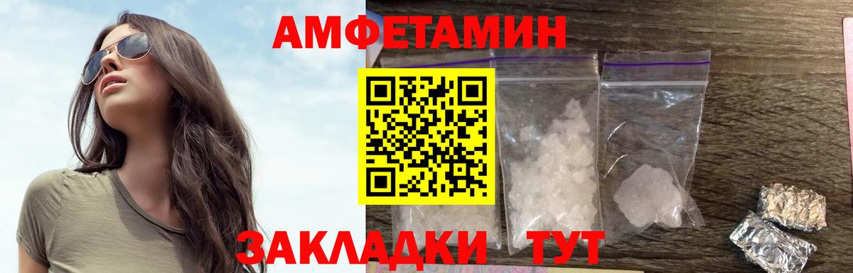 Амфетамин Premium Верхний Уфалей