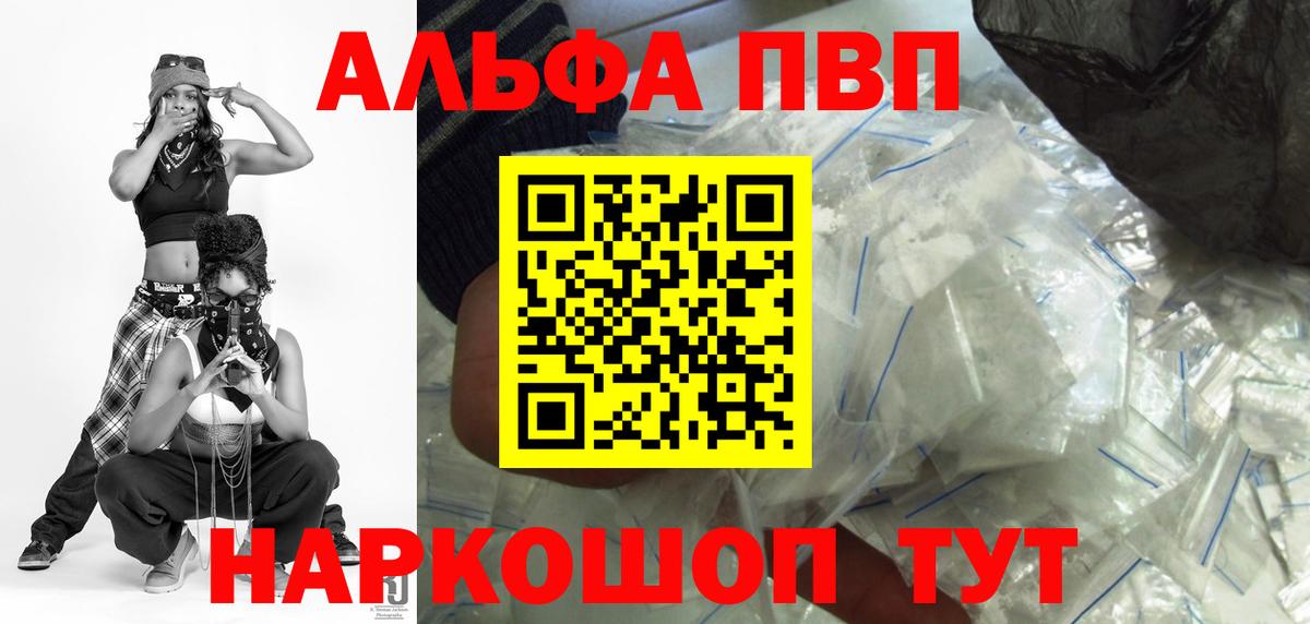 A PVP  купить  сайты  Альфа ПВП крисы CK  Верхний Уфалей  Alfa_PVP СК  Вход с VPN 