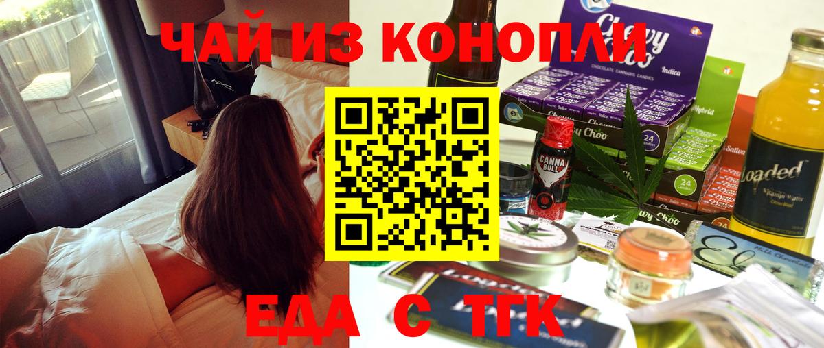 Cannafood марихуана  Вход с VPN  Верхний Уфалей 