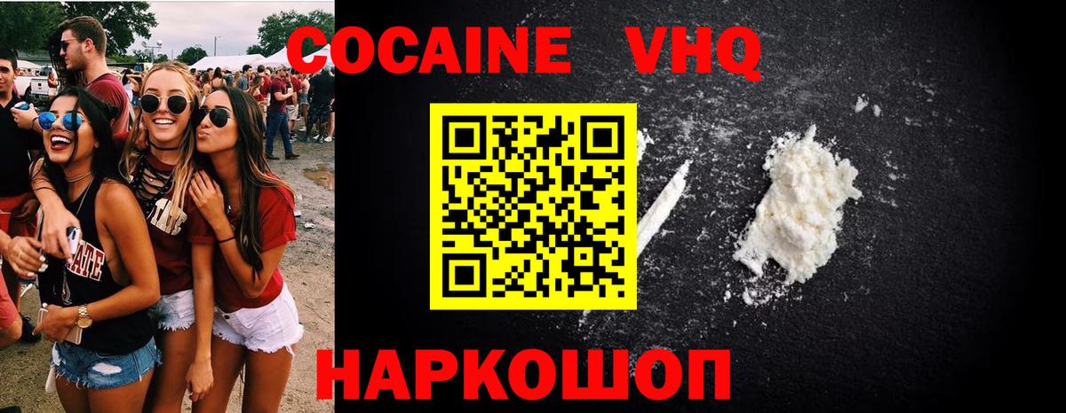 КОКАИН Columbia  Вход с VPN  Верхний Уфалей  Cocaine Columbia 