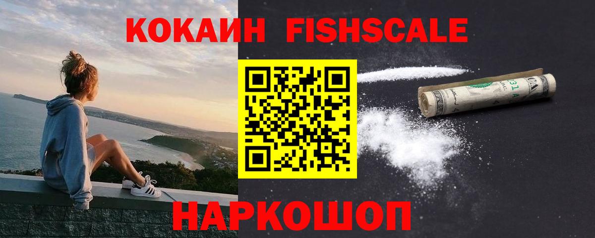 Кокаин 99% Верхний Уфалей