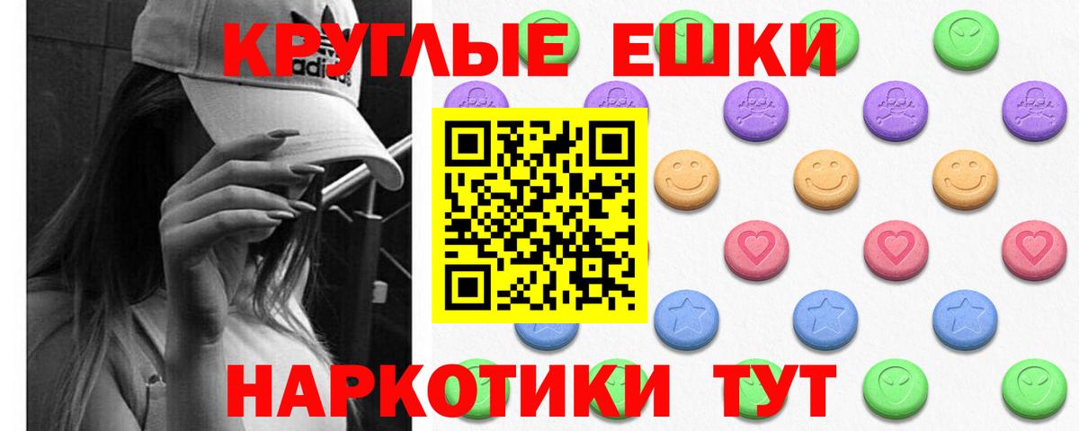 Ecstasy  Вход с VPN  Верхний Уфалей  Экстази ешки 
