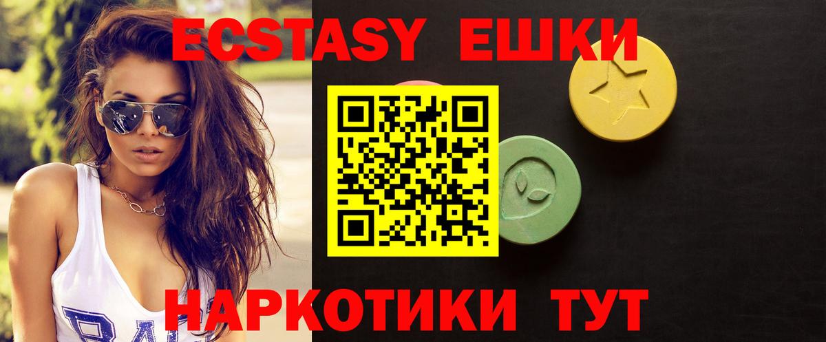 Ecstasy 99% Верхний Уфалей