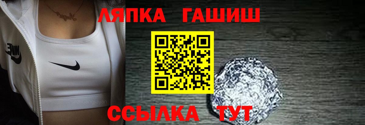 ГАШИШ Ice-O-Lator Верхний Уфалей