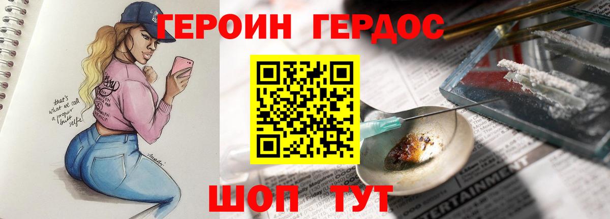 Верхний Уфалей  ГЕРОИН Афган  Вход с VPN 