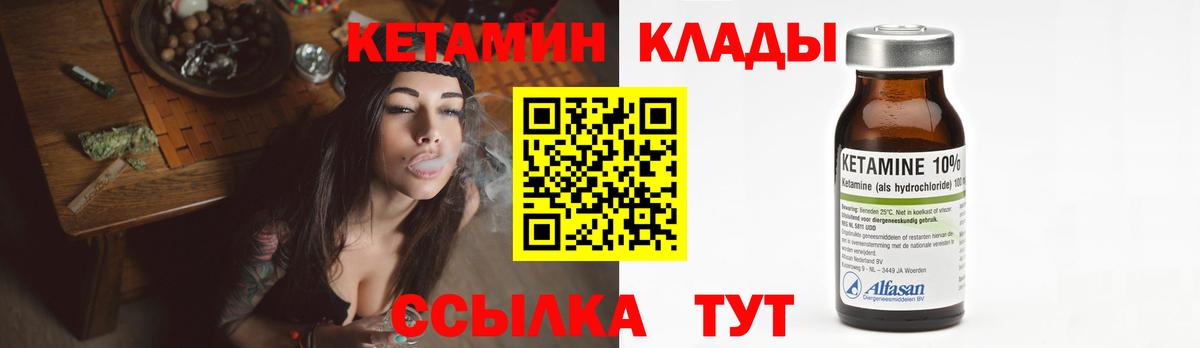 Верхний Уфалей  КЕТАМИН VHQ  Вход с VPN 