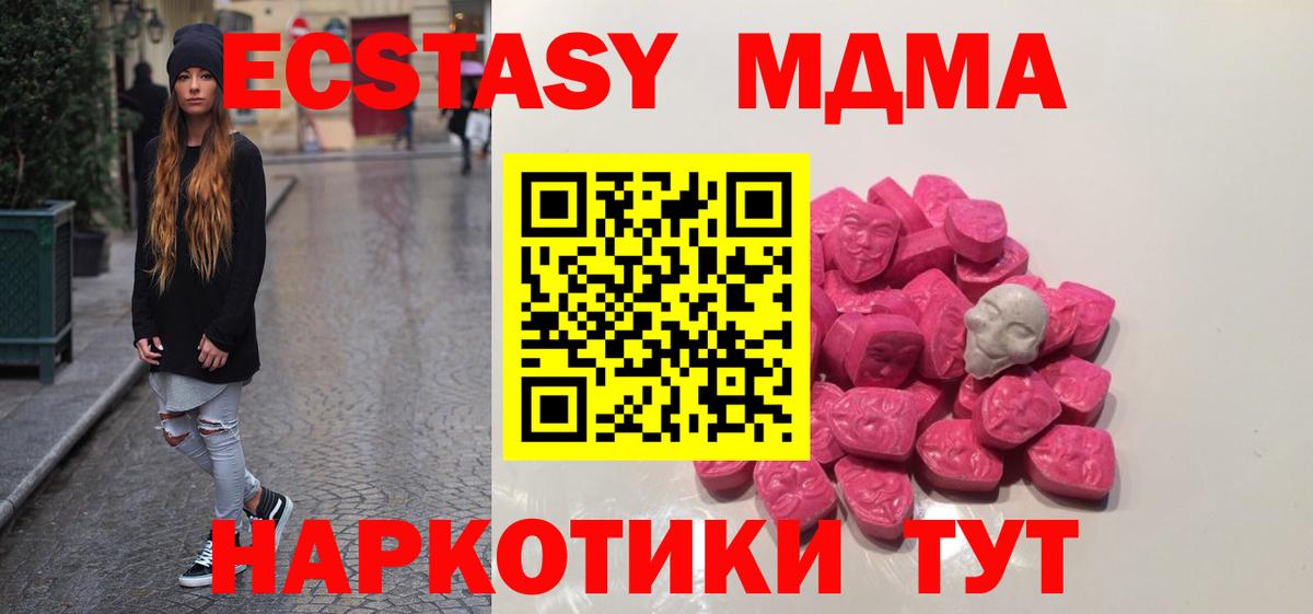 MDMA кристаллы  MDMA молли  Вход с VPN  Верхний Уфалей 