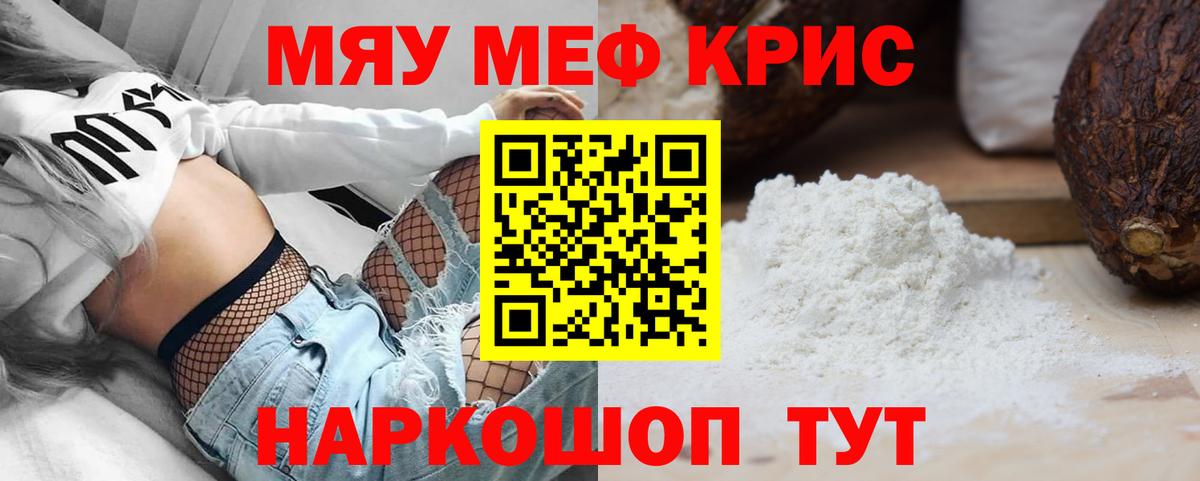 МЕФ 4 MMC  Мефедрон  Мефедрон  Вход с VPN  Меф 4 MMC  Верхний Уфалей 