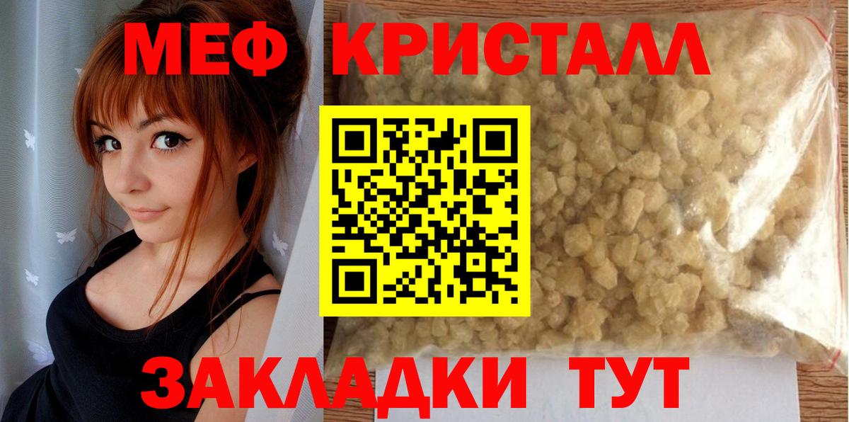Меф кристаллы Верхний Уфалей