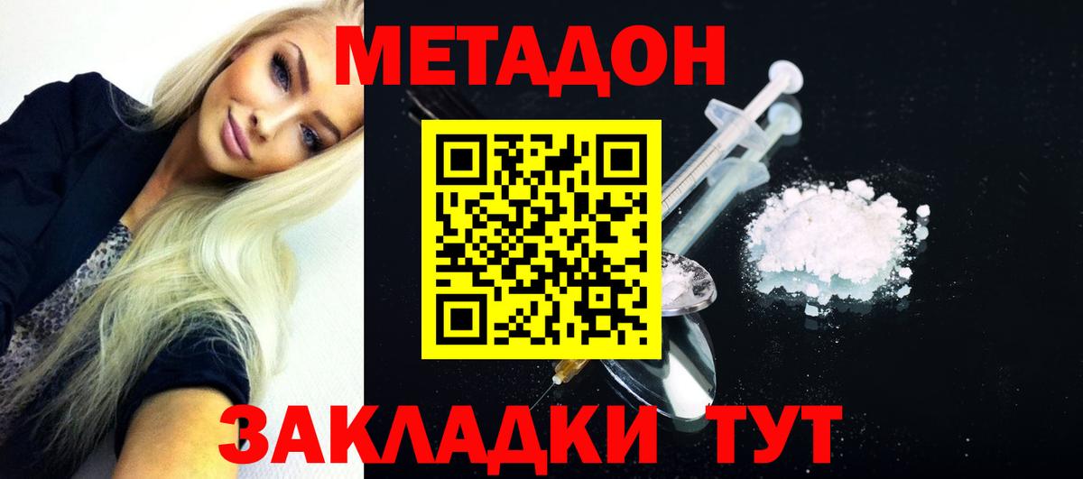 Верхний Уфалей  Метадон methadone  МЕТАДОН кристалл  Вход с VPN 