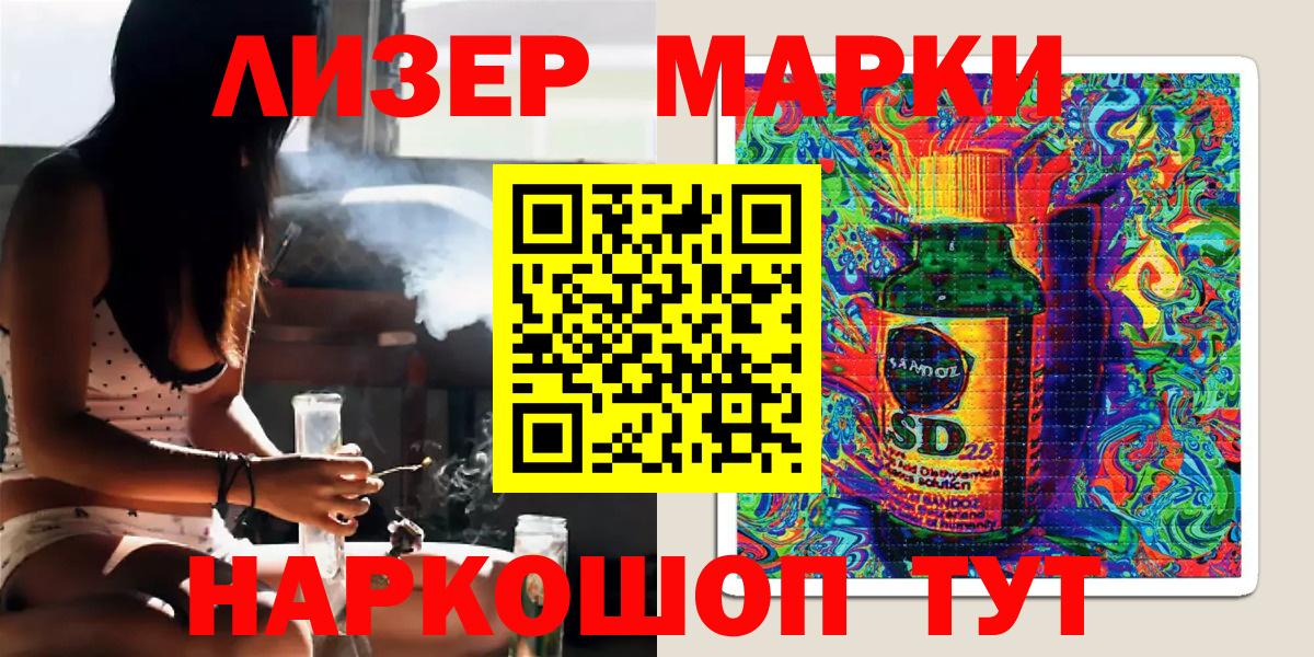Наркотические марки  Марки 25I-NBOMe 1,5мг  Вход с VPN  Марки 25I-NBOMe 1,5мг  Верхний Уфалей 