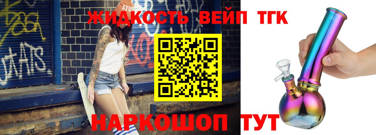 Дистиллят ТГК жижа  Вход с VPN  Верхний Уфалей  Дистиллят ТГК Wax 